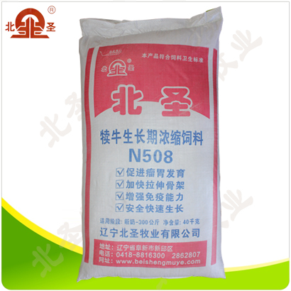 N508犢牛生長期濃縮飼料